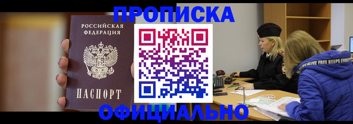 прописка иностранных граждан в Вольске