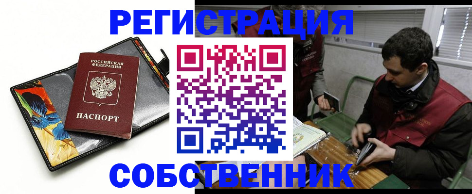 временная регистрация госуслуги в Вольске