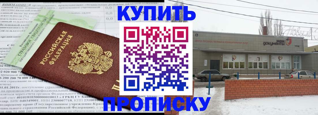 прописка поиск в Вольске